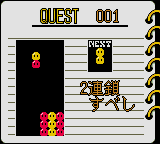 Screenshot of Nazo Puyo