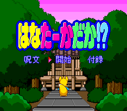 Screenshot of Hana Tahka Daka