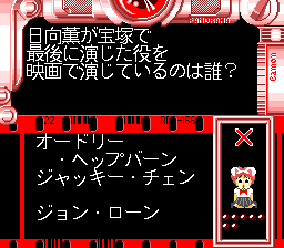 Screenshot of Quiz Toukou Shashin (J)